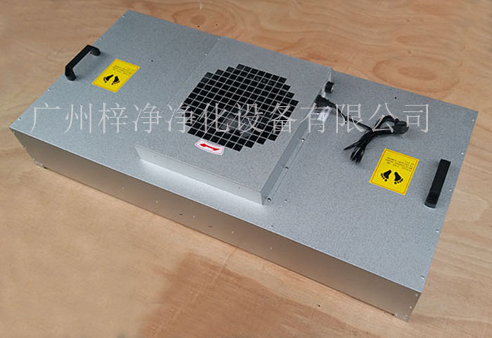 FFU風機過濾單元是實驗室、制藥廠、電子廠等對空氣質量有要求的場所。